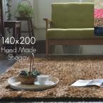 ショッピングホットカーペットカバー カーペット ラグ シャギー 140ｘ200 1.5畳 手織り ハンドメイド モダン 北欧