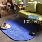 ラグ カーペット ラグマット 洗える チューブラグ チューブマット 100ｘ150