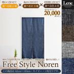 noren Noren модный 150 длина примерно 42×150cm 1 листов одиночный товар лен . способ темно-синий темно-синий ...linen style кухня living Lee ne