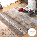 ラグ ラグマット 洗える 2畳 北欧 おしゃれ 185×185cm リーフ柄 ベージュ 抗菌 防臭 防ダニ ホットカーペット 床暖房対応 パティオ 父の日