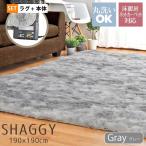 ショッピングホットカーペット ホットカーペット 2畳 洗えるカバー付き 2点セット 本体サイズ約176×176cm シャギーラグ グレー マーブル  多機能 自動オフ サラ