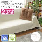  чехол на диван мульти- покрытие 2 шт. комплект ...140×190cm котацу futon слоновая кость серый орнамент рисунок bed стеганый ro kai yu