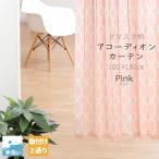  занавески в складку перегородка .... палка модный занавески patapata занавески примерно 100×180cm розовый глаз .. симпатичный da маска A-0004