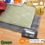ホットカーペットセット 2畳 本体 カバー付き 約176×176cm 抗菌 防臭 防ダニ 省エネ ストライプキルトラグ モフコ グリーン