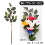  искусственный цветок . цветок . только 1 шт. sa устрица домашний алтарь .... три . домашний алтарь .... три .... бог . O-Bon подготовка ..... нет лето . жара зеленый 