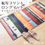  снижение цены 500 иен скидка средний кухонный коврик салон ...60×120 длинный модный предотвращение скольжения . внизу кровать транскрипция принт глянец gyabe полоса 