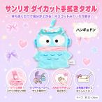  Sanrio рукоятка gyo Don . рука .. полотенце da ikatto петля имеется полиэстер 100% маленький подарок подарок симпатичный детский сад уход за детьми .