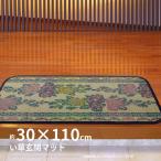 i.. внизу кровать ковровое покрытие . внизу для коврик 30×110cm татами японский стиль elegant цветочный принт роза рисунок .. обратная сторона приклеивание иметь 