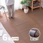 カーペット い草 6畳 6帖 261×352cm 畳の上に敷くもの 畳 江戸間 ブラウン 上敷き 南風 裏貼りあり