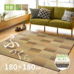 ラグ カーペット い草 2畳 180×180cm たたみ 折りたためる コンパクト ふっくら 防音 厚手 クレパス 裏貼有 8mm ウレタン入り