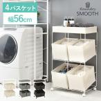 ショッピングランドリーバスケット ランドリーバスケット ランドリーボックス ワゴン 幅56cm 洗濯カゴ 収納 タオル収納 キャスター付き 軽量 洗面所 脱衣所 おしゃれ スムース