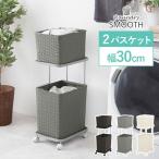 ショッピングランドリーバスケット ランドリーバスケット ランドリーボックス ワゴン 幅30cm 洗濯カゴ 収納 タオル収納 キャスター付き 軽量 洗面所 脱衣所 おしゃれ スムース