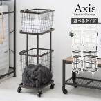 ランドリーバスケット ランドリー