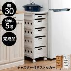  с роликами . держатель кухонные тележки ширина 30cm 5 уровень конечный продукт тонкий щель место хранения living .. место натуральное дерево настольный плитка простой модный 