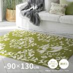 プリンセス ラグ 1畳 90×130cm 日本製 防ダニ ホットカーペット対応 低ホルム マーメイド おしゃれ かわいい DRT-1069 ダマスク