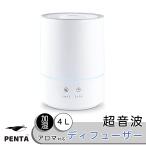 ショッピングインフルエンザ キッチン周りの除菌消臭 超音波ディフューザー【チャーミスト専用】（タンク容量4L）