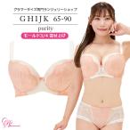 SALE ブラジャー 大きいサイズ インナー 女性 ピュアリティブラ(SP-531)