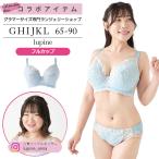 ブラジャー 大きいサイズ インナー 女性 下着 【あんなさんコラボ】ルピナスブラ フルカップ(SP585)