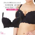 ブラジャー 大きいサイズ インナー 女性 下着 【NEW】お試しブラ 黒 3/4カップ・丸胸(SP540)