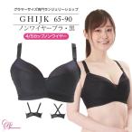 SALE ブラジャー 大きいサイズ インナー 女性 下着 ノンワイヤーブラ・黒(SP-367)