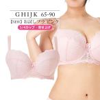 ブラジャー 大きいサイズ インナー 女性 下着 NEW お試しブラ ピンク 3/4カップ・寄せ上げ SP541
