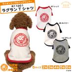 Tシャツラグラン犬服ペット用新日本プロレスドッグウェアーライオンマーク半袖...