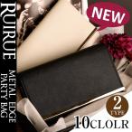 パーティバッグ バック 結婚式 お呼ばれ 披露宴 二次会 フォーマル ミセス レディース クラッチ ハンドバッグ ショルダーバッグ チェーン 大きめ 上品 ドレス 黒