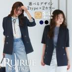 ショッピング服 レディース テーラードジャケット オフィスカジュアル 通勤服 仕事服 春 夏 ミセス きれいめ 大人かわいい リネン 紺 長袖 半袖 体型カバー 洗える ストレッチ