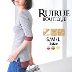 レディース トップス リブニット 秋コーデ 半袖 オフィスカジュアル 通勤 女性 服装 50代 40代 30代 春 夏 ミセス きれいめ おしゃれ 上品 清楚 UVカット 洗える