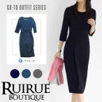 ワンピース レディース 洗える ストレッチ 通勤 OL オフィスカジュアル 50代40代30代 冬コーデ ミセス 女性 服装 上品 ビジネス キャリア フォーマル ママスーツ