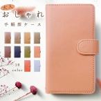 シンプルスマホ4 ケース 手帳型 softbank ソフトバンク 704SH / 707SH 兼用 カバー 704SHケース 707SHケース 携帯カバー ちょっと おしゃれ