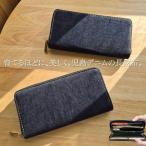 ショッピングサイフ 財布 長財布 児島デニム ラウンドファスナー インディゴブルー サイフ さいふ ウォレット ヴィンテージ デニム財布 カード収納