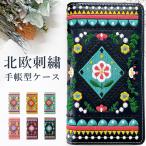 Galaxy S8+ ケース 手帳型 ギャラクシーs8+ SC-03J SCV35 ケース カバー 兼用 sc03j s8プラス スマホケース 北欧刺繍