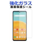 Galaxy A52 5G SC-53B 保護シール 強化ガ