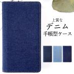 AQUOS sense7 SH-53C SHG10 ケース 手帳型 SH-M24 カバー 手帳型ケース sh53c shm24 上質な デニム スマホケース アクオス センス sense 7