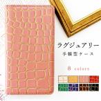 AQUOS sense7 SH-53C SHG10 SH-M24 ケース 手帳型 sh53c shm24 スマホケース 手帳型ケース カバー アクオス センス sense 7 ラグジュアリー