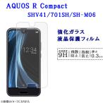 AQUOS R compact フィルム 保護フィルム 