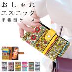 XPERIA XZ Premium ケース SO-04J カバー エクスペリアxz プレミアム 手帳型 スマホケース so04j おしゃれ エスニック SO-04Jケース