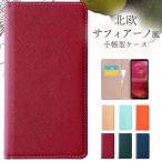 ショッピングxperia 10 iv Xperia 10 IV SO-52C SOG07 A202SO ケース 手帳型 カバー so52c soー52c スマホケース 携帯ケース エクスペリア 10IV 手帳 北欧 サフィアーノ