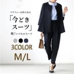 ショッピング入学式 ママスーツ セレモニースーツ 40代 スーツ レディース 入学式 卒業式 母 ママ 服 30代 50代 パンツスーツ 黒 コーデ 体型カバー ビジネス 通勤 卒園式 入園式 結婚式