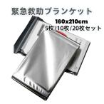 срочный покрывало Survival aluminium 160x210cm 5 шт 10 шт 20 шт. комплект теплоизоляция защищающий от холода сиденье для экстренных случаев aluminium сиденье .. сиденье защищающий от холода легкий aluminium сиденье предотвращение бедствий покрывало 