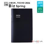 3 месяц начало jibn блокнот Biz 2026 Spring 4 месяц версия коврик покрытие модель [A5 тонкий ] 2026 год 3 месяц * понедельник начало неделя вертикальный kokyo колено JB1D-264 [M рейс 1/4]