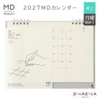 2027 MDカレンダー 卓上タイプ [月間] ※月曜始まり デザインフィル(ミドリ) 28-31445【ネコポス可】[M便 1/4]