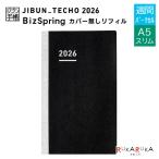 3 месяц начало jibn блокнот Biz 2026 Spring 4 месяц версия покрытие нет заправка [A5 тонкий ] 2026 год 3 месяц * понедельник начало неделя вертикальный kokyo колено JBR-264 [M рейс 1/4]