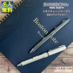 【名入れ無料!ネコポス送料無料】シャーボNu 回転式 ボール径0.5/0.7mm(2色エマルジョン芯黒/赤+シャープ0.5mm)ゼブラ SBS35-NT SB35-NT zen_2411