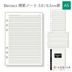 [Davinci] ширина . Note 5.0mm.6.5mm.A5 размер блокнот заправка [ все 4 вид ] Ray mei глициния .24-DAR**** [ кошка pohs возможно ][M рейс 1/12]