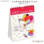 2026 �J�����_�[ ��� ���j�n�܂� [�R�R�����/�T�J���g�����E] �O���[�e�B���O���C�t 600-C-1684-RY �y�l�R�|�X�z[M�� 1/4]