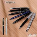 SHEAFFER100／シェーファー100ボールペン［全2色］化粧箱・保証書付 