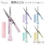 Pasty (pa стойка ) мобильный ножницы сумка размер фтор пальто все 5 цвет плюс 50-36-58*[ кошка pohs рейс возможно ][M рейс 1/12]