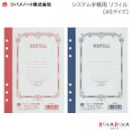  органайзер для заправка [A5 размер ] ширина ./ точка 6 дыра tsubame Note 184-R220* [ кошка pohs возможно ] [M рейс 1/2]